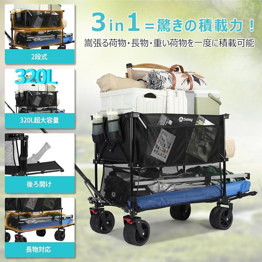 Amazon.co.jp: Sekey 2段 【320L 【幅10cmの極太ノーパンク